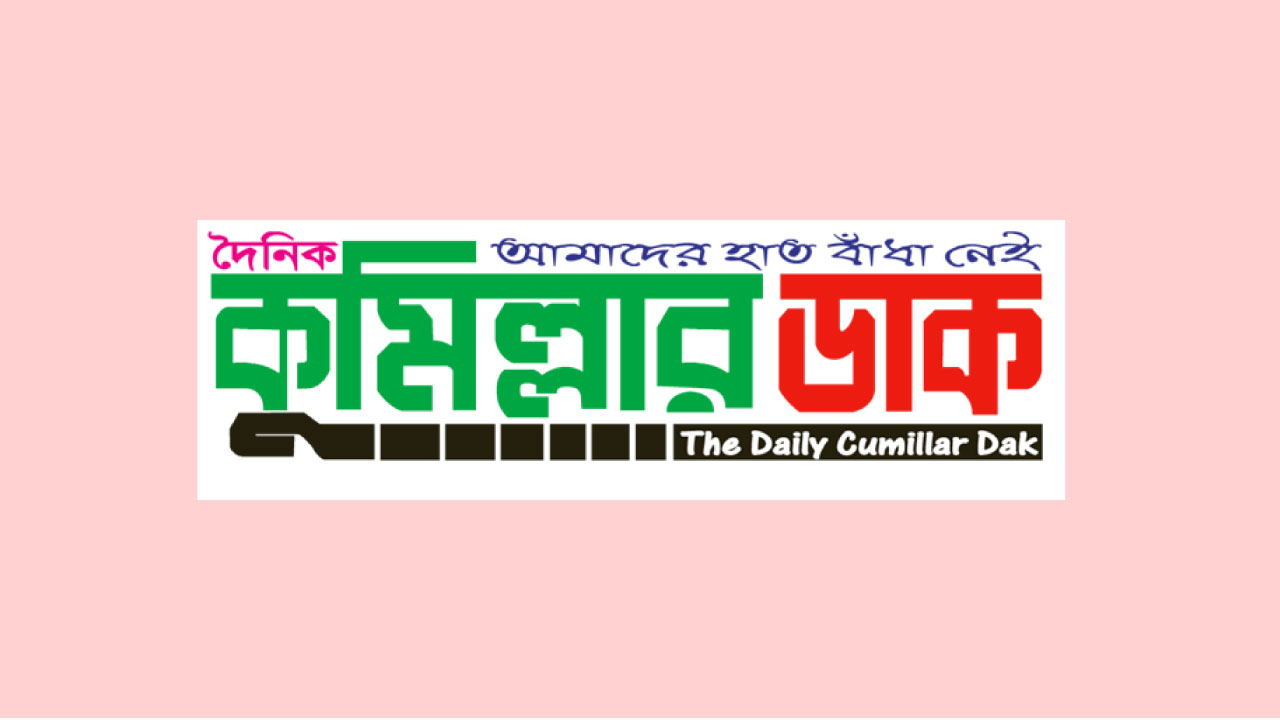 ব্রাহ্মণপাড়ায় ১০ বছর পলাতক থাকার পর জাকির হত্যা মামলার আসামি মিজান জেল হাজতে