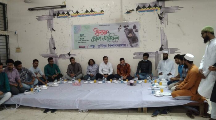 কুবিতে ‘বন্ধু’র ইফতার মাহফিল অনুষ্ঠিত