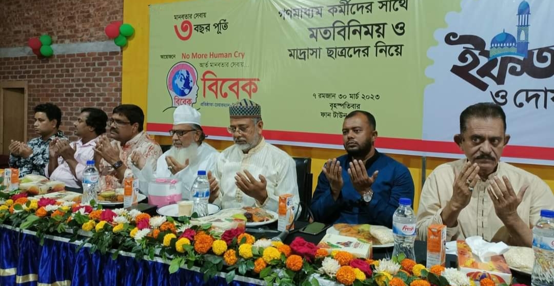 বিবেক’র প্রতিষ্ঠাবার্ষিকী অনুষ্ঠানে : বিবেক নামক হাসপাতাল প্রতিষ্ঠার ঘোষণা