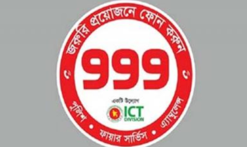 ৭ ঘণ্টা পর ৯৯৯ সেবা চালু