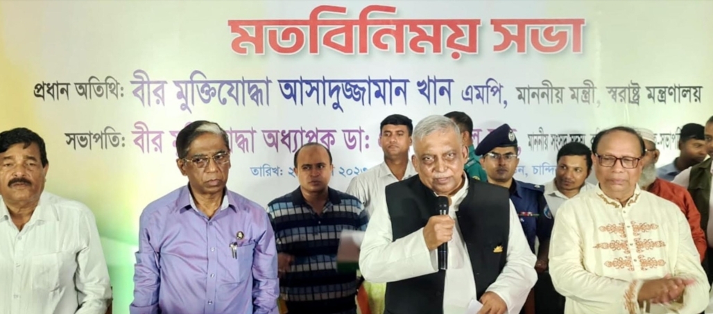 আমরা কোনো পেশি শক্তির প্রতিবন্ধকতাকে বিশ্বাস করিনা : কুমিল্লায় স্বরাষ্ট্রমন্ত্রী