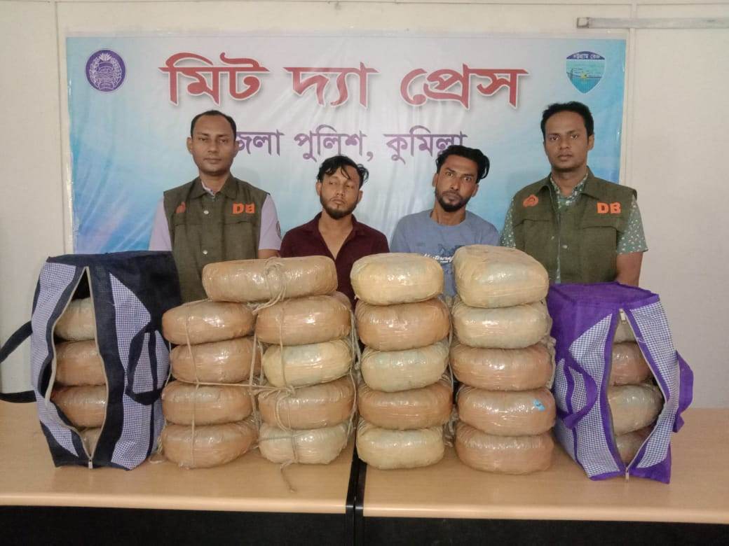কুমিল্লায় ডিবি পুলিশের অভিযানে ৫৪ কেজি গাঁজা একটি প্রাইভেটকার সহ ২ জন আটক