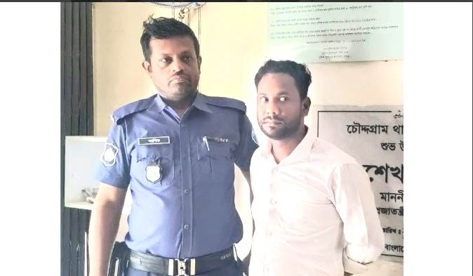 চৌদ্দগ্রামে হত্যা মামলার আসামী রহমান গ্রেফতার
