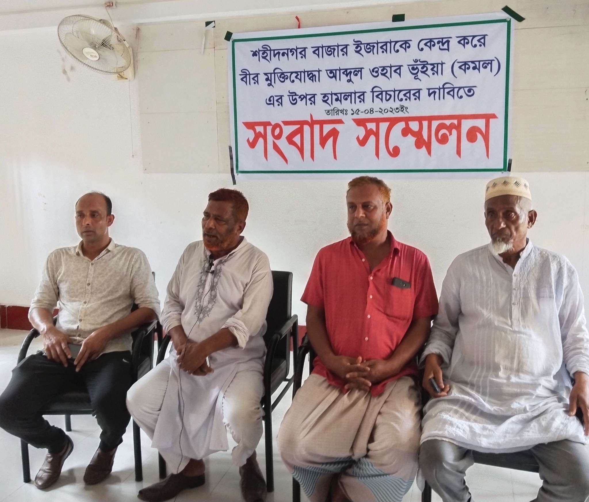 মুক্তিযোদ্ধার উপর হামলা, বিচারের দাবিতে সংবাদ সম্মেলন