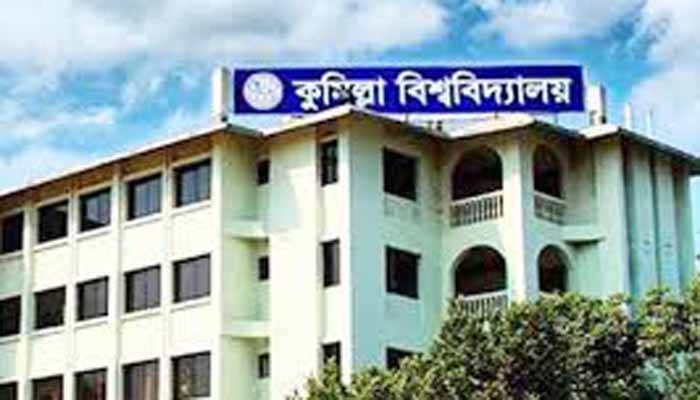 ম্যাডাম’ না ডাকলে সার্টিফিকেট আটকে রাখার হুমকি কুবি কর্মকর্তার