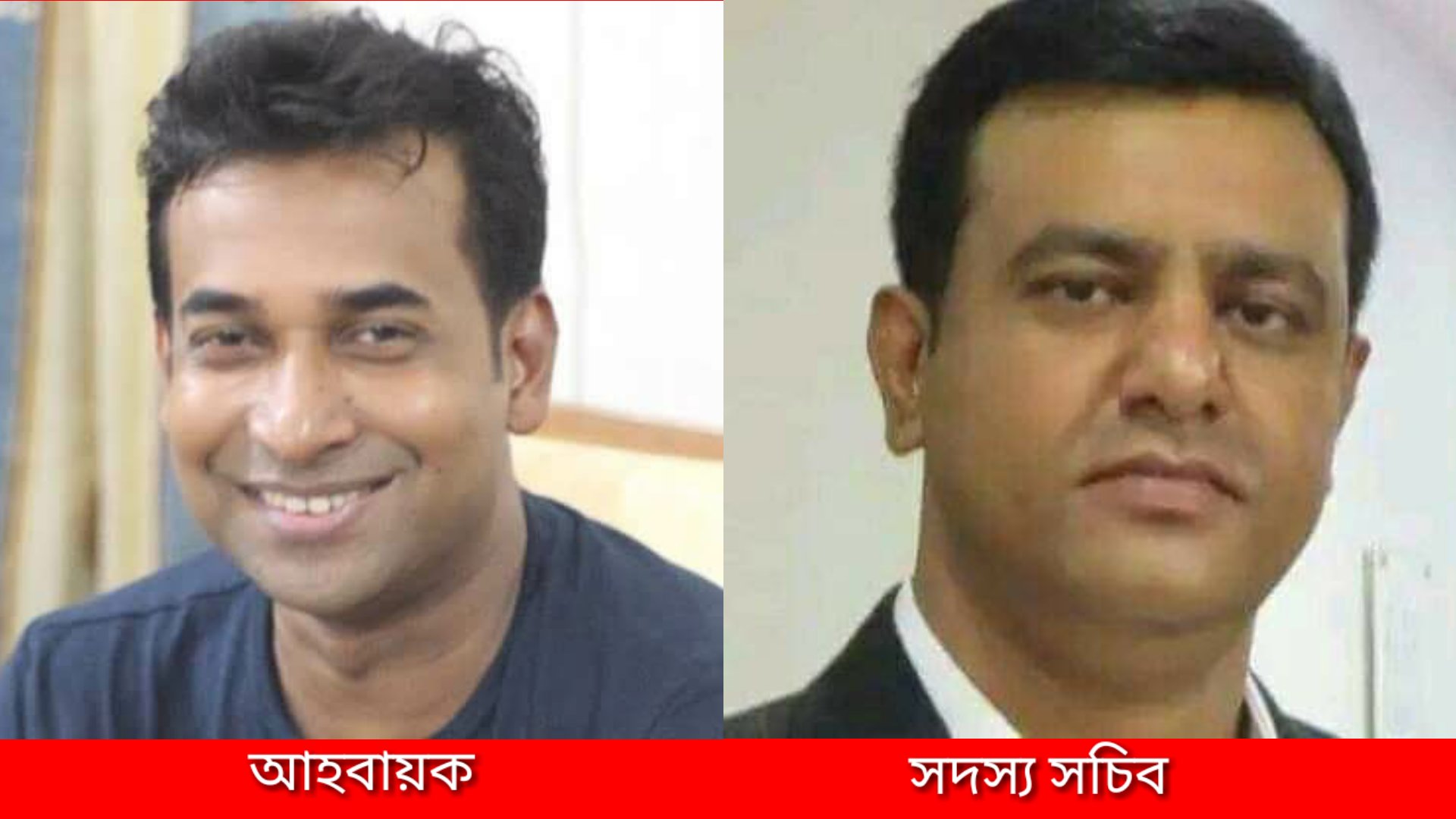 বাইয়ারা জয়নাল উচ্চ বিদ্যালয়ের প্রাক্তন ছাত্র সমিতি (বিপ্রাছাস) পূর্ণঃকমিটি গঠন