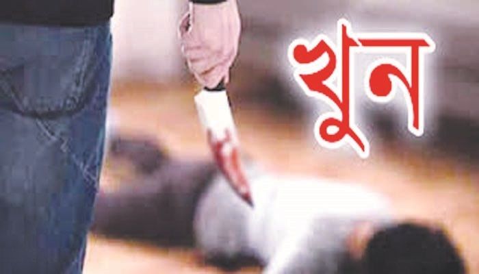 কুমিল্লায় শশুর বাড়ি থেকে ডেকে এনে জামাইকে হত্যা