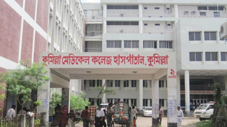 অবৈধ সম্পদ অর্জন : কুমিল্লা মেডিকেলের কর্মচারীর বিরুদ্ধে মামলা