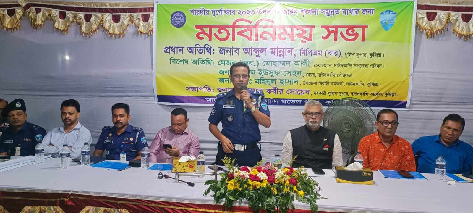 দাউদকান্দিতে শারদীয় দূর্গাপূজা উপলক্ষে মতবিনিময় সভা অনুষ্ঠিত