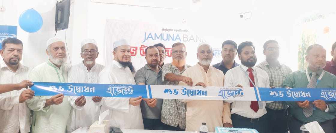 বরুড়ায় যমুনা ব্যাংকের এজেন্ট ব্যাংকিং শাখা উদ্বোধন