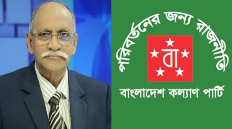 আসছে নতুন জোট ‘যুক্তফ্রন্ট’