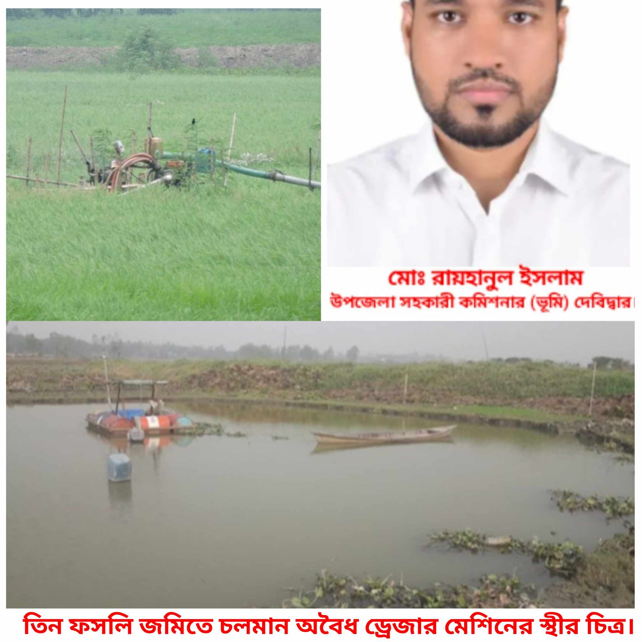 দেবিদ্বারে এসিল্যান্ড অফিস ম্যানেজ করে চলে অর্ধশত অবৈধ ড্রেজার মেশিন