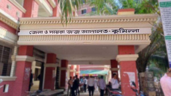 “কুমিল্লার হোমনায় ব্যবসায়ী হত্যা : আদালতের ঐতিহাসিক রায়ে ৭ জনের মৃত্যুদ- ও ৭ জনের যাবজ্জীবন”