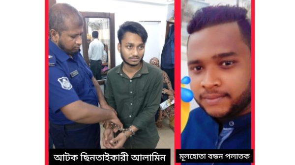 আদালত প্রাঙ্গণে ছিনতাইচক্রের সদস্য আটক : আইনজীবী সমিতির প্রশংসনীয় উদ্যোগ