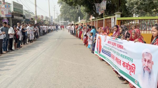 মুরাদনগরে সনাতনী ধর্মাবলম্বীদের মানববন্ধন : বিএনপি নেতাদের বিরুদ্ধে মিথ্যা মামলা প্রত্যাহারের দাবি