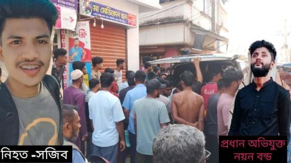 বাড়ি থেকে ডেকে এনে যুবককে হত্যা