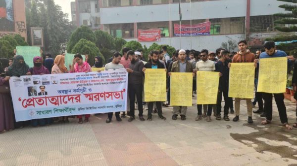 প্রেতাত্মাদের স্মরণসভা : ভিক্টোরিয়া কলেজে শিক্ষার্থীদের আন্দোলন
