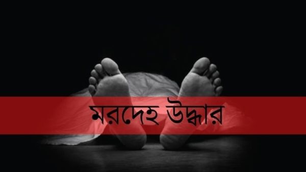 কুমিল্লার তিন উপজেলায় একদিনে তিনটি মরদেহ উদ্ধার