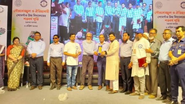 পোমগাঁও উচ্চ বিদ্যালয়ের শতবর্ষ পূর্তি উদযাপন