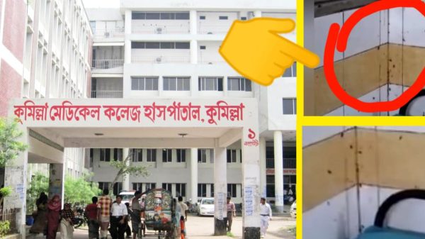 তেলাপোকা, দালাল আর দুর্নীতির দখলে কুমিল্লা মেডিকেল কলেজ হাসপাতাল