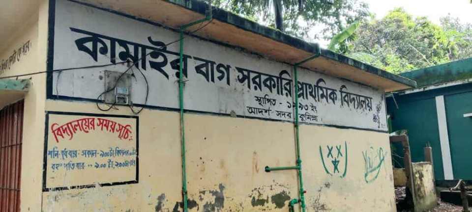 বিদ্যালয়ের অবৈধ দেয়াল তোলায় আদালতে প্রবাসীর পরিবার