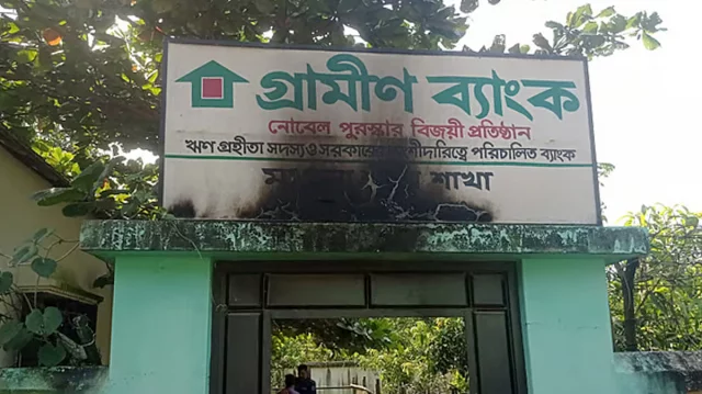 শ্রীপুরে গভীর রাতে গ্রামীণ ব্যাংকে পেট্রলবোমা হামলা