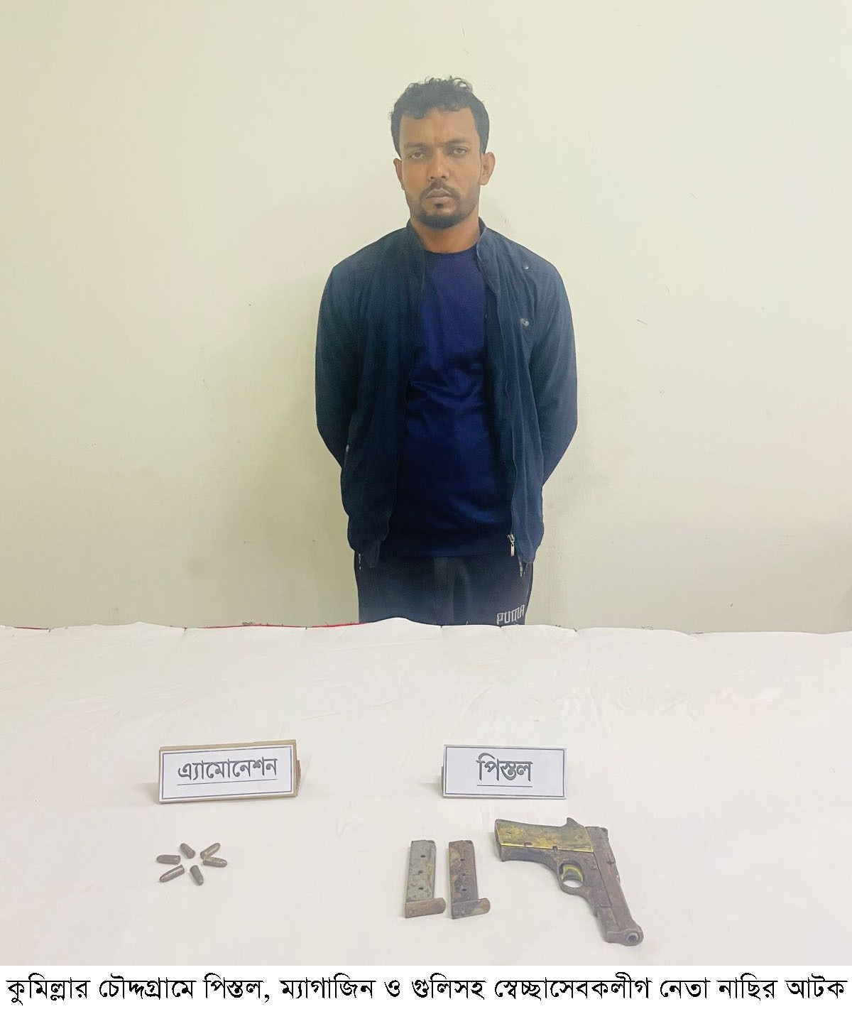 চৌদ্দগ্রামে অস্ত্রসহ স্বেচ্ছাসেবকলীগ নেতা নাছির আটক