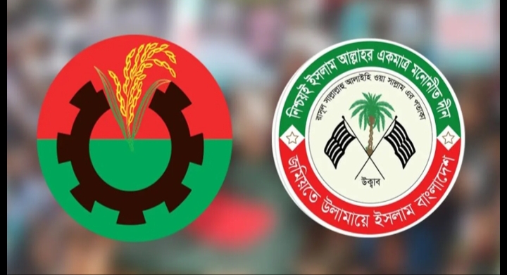 জমিয়তের অন্তত ১২টি দাবি, বিএনপি সর্বোচ্চ ৫টি আসন দিতে রাজি