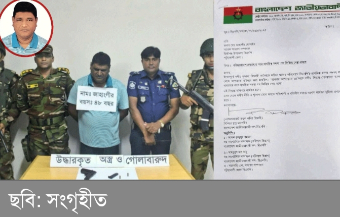 বিএনপিতে ফিরলেন অস্ত্রসহ আটক সেই নেতা