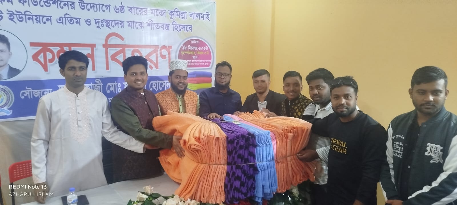 লালমাইয়ে ১২ শত শীতার্তকে কম্বল দিল মাওলানা আবদুল হাকিম ফাউন্ডেশন