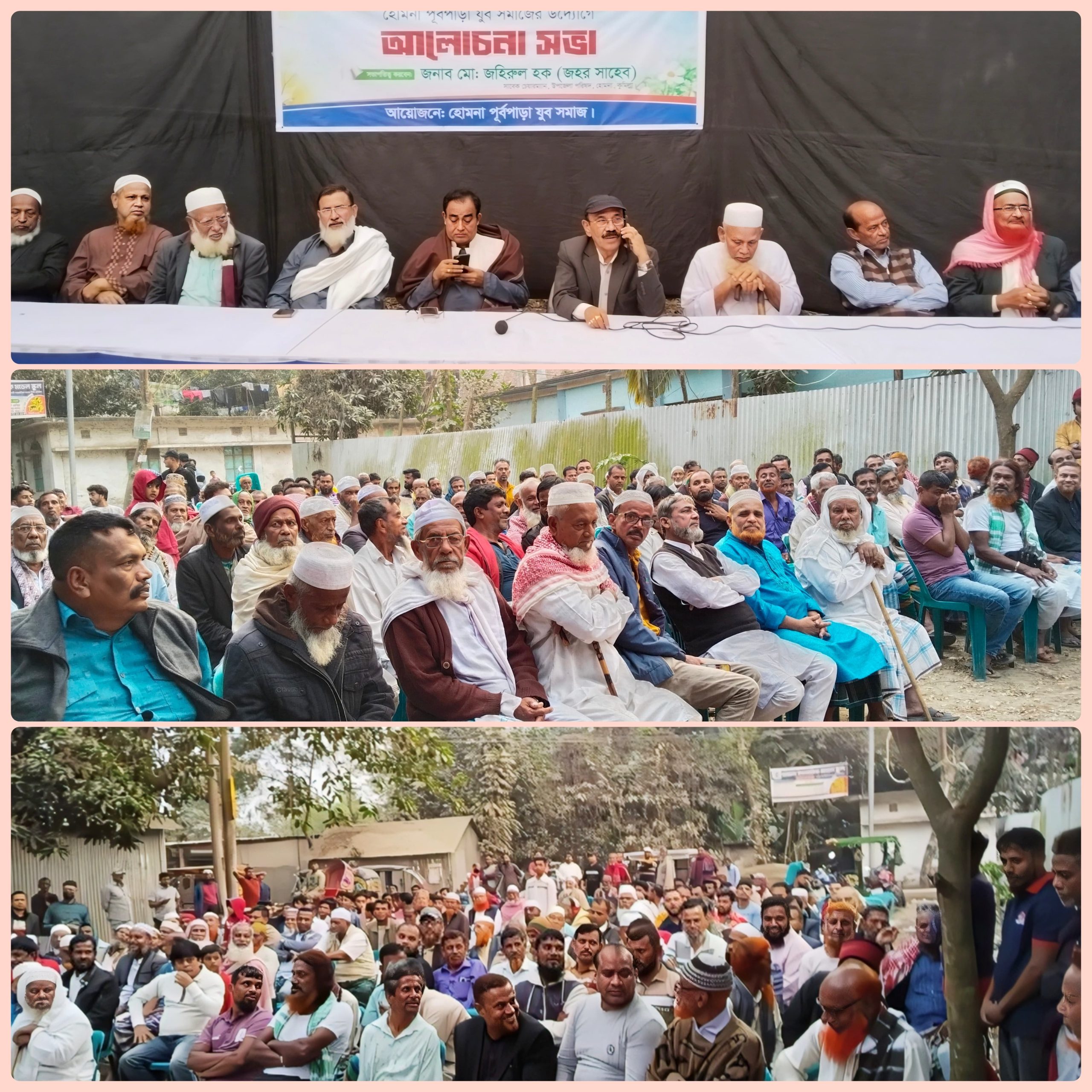 ত্রয়োদশ জাতীয় সংসদ নির্বাচন উপলক্ষে হোমনা পূর্বপাড়া যুব সমাজের উদ্যোগে আলোচনা সভা অনুষ্ঠিত