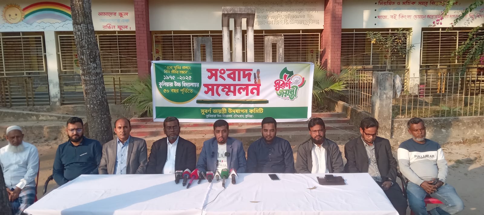 চৌদ্দগ্রামের ঐতিহ্যবাহী কুলিয়ারা উচ্চ বিদ্যালয়ের সুবর্ণজয়ন্তী বৃহস্পতিবার