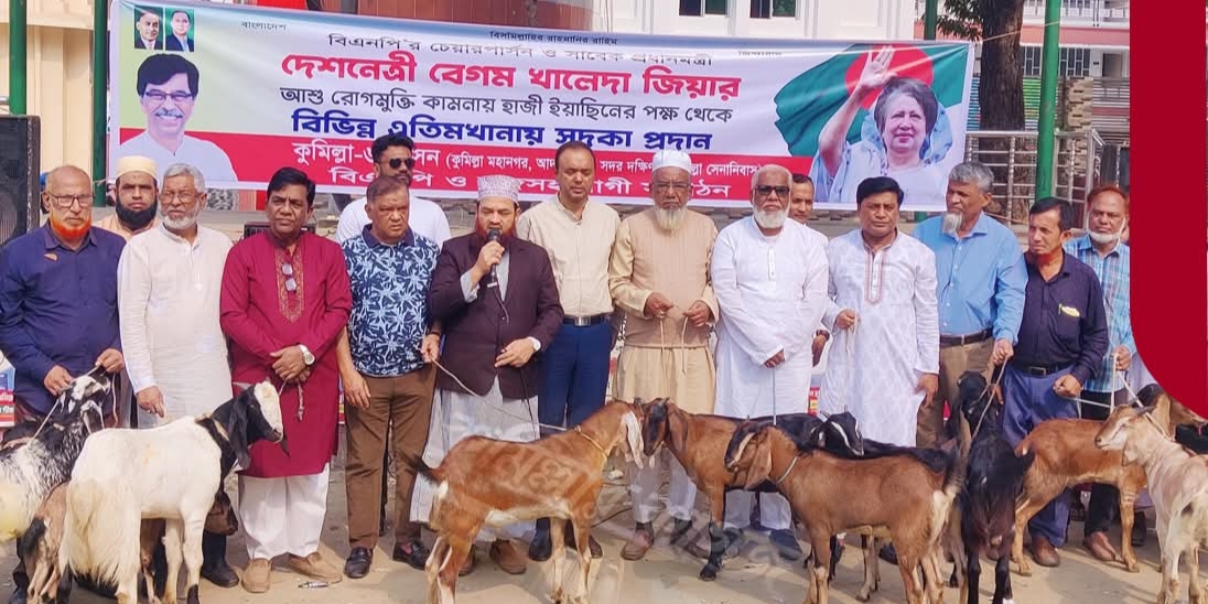 কুমিল্লায় হাজী ইয়াছিনের উদ্যোগে খালেদা জিয়ার রোগমুক্তিতে টানা কোরআন খতম ও খাসি সাদকা 