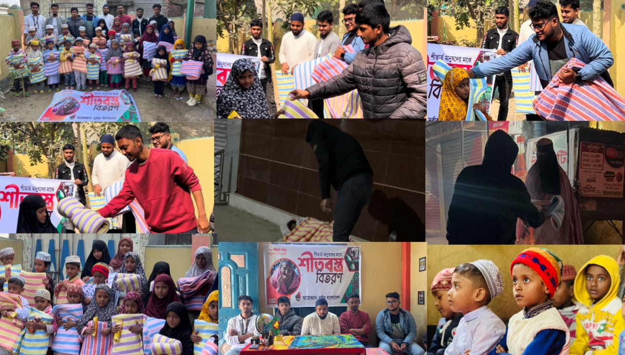 সুবিধাবঞ্চিত ও মাদ্রাসার শিক্ষার্থীদের মাঝে কম্বল বিতরণ করলেন সেচ্ছাসেবী সংগঠন ‘দুর্বার বাংলাদেশ’