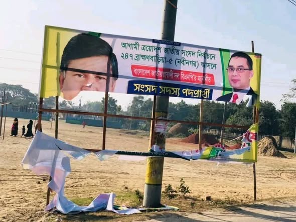 ছিন্নভিন্ন ব্যানার নবীনগরে অশান্তির ইঙ্গিত