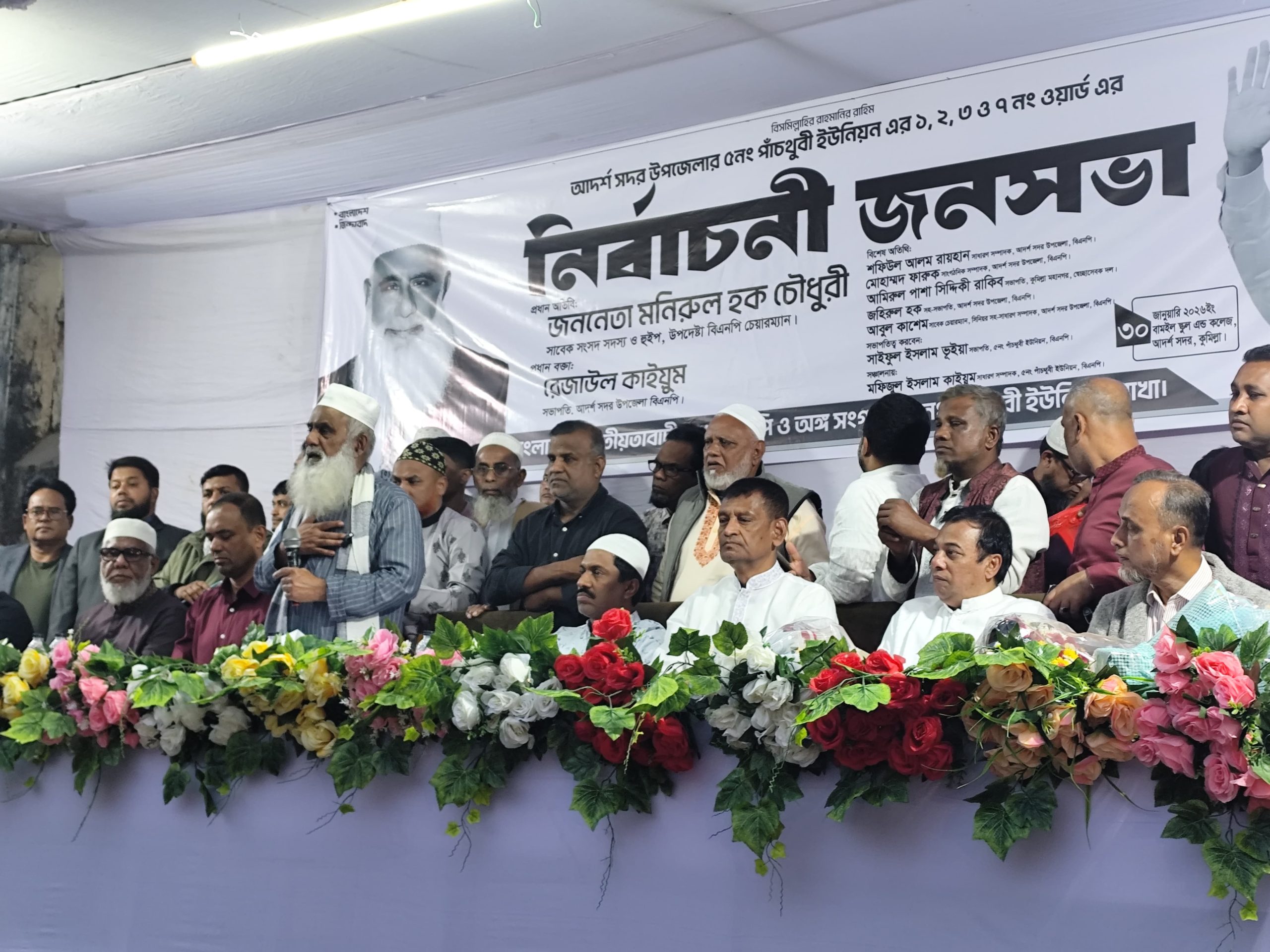 কুমিল্লা মহানগরীতে যুক্ত হবে পাঁচথুবী ও আমড়াতলী