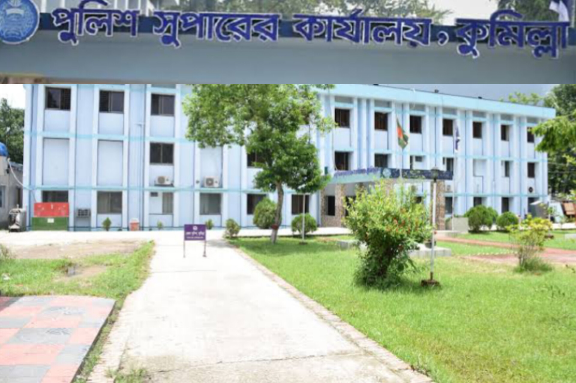 ডিসেম্বরে কুমিল্লায় পুলিশের বড় সাফল্য অস্ত্র,মাদক সহ  ১৩৮২ গ্রেপ্তার