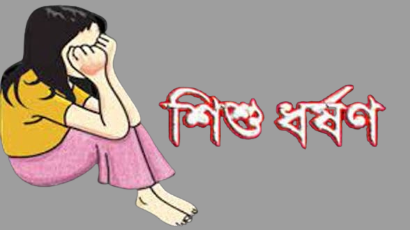 দেবীদ্বারে দুই শিশু ধর্ষণের ঘটনায় দুই কিশোর আটক