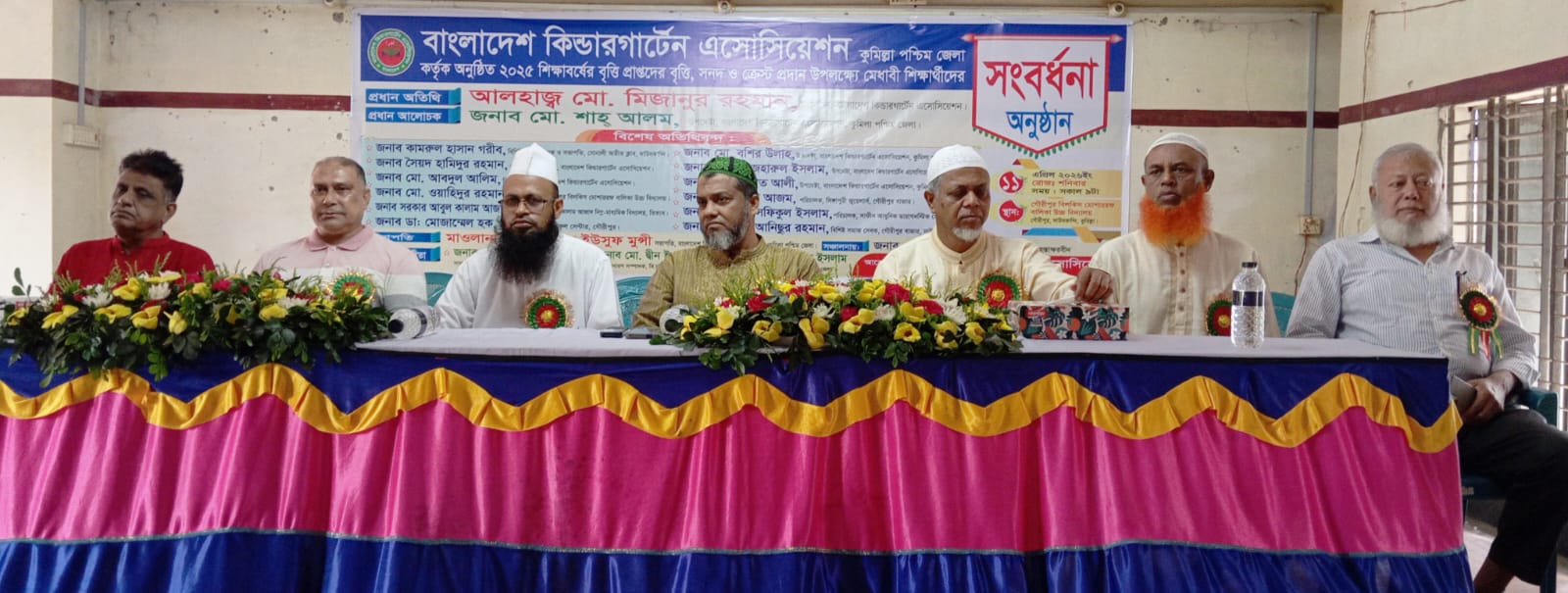 বাংলাদেশ কিন্ডারগার্টেন এসোসিয়েশনের আয়োজনে শিক্ষার্থীদের সংবর্ধনা