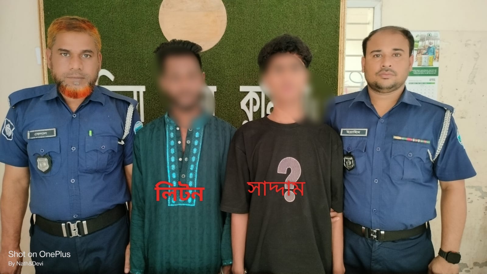 চান্দিনায় বিশেষ অভিযানে ২ জন গ্রেফতার