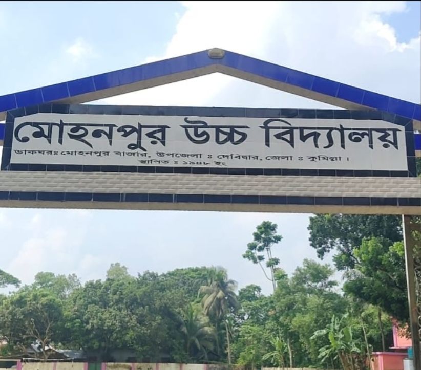 দেবীদ্বারে এসএসসি পরীক্ষার প্রথম দিনেই অনুপস্থিত ৮১ শিক্ষার্থী; ভুল প্রশ্নপত্র বিতরণ