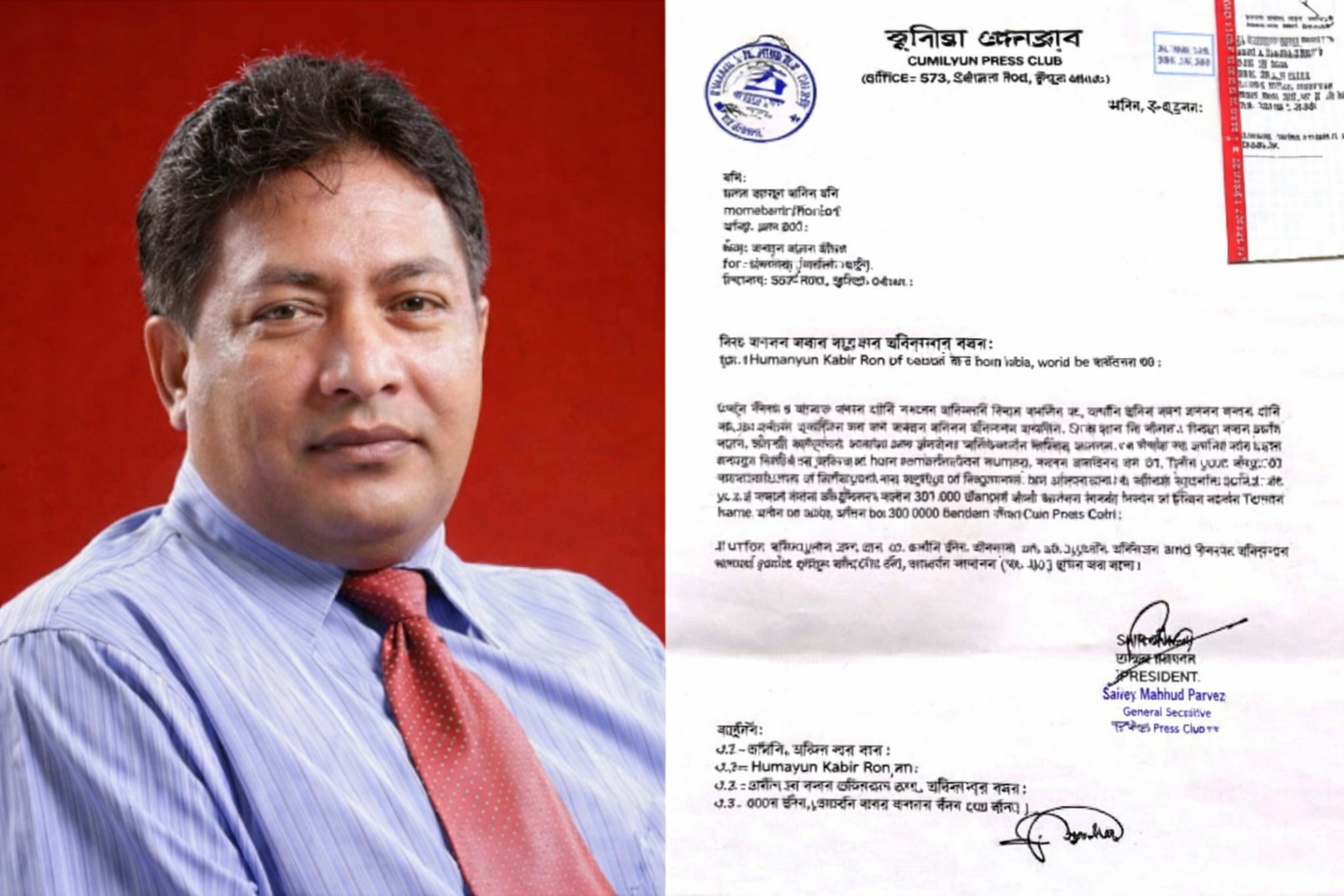 কুমিল্লা প্রেসক্লাবের ৩৩ লাখ টাকা আত্মসাৎ, রনির সদস্যপদ স্থগিত