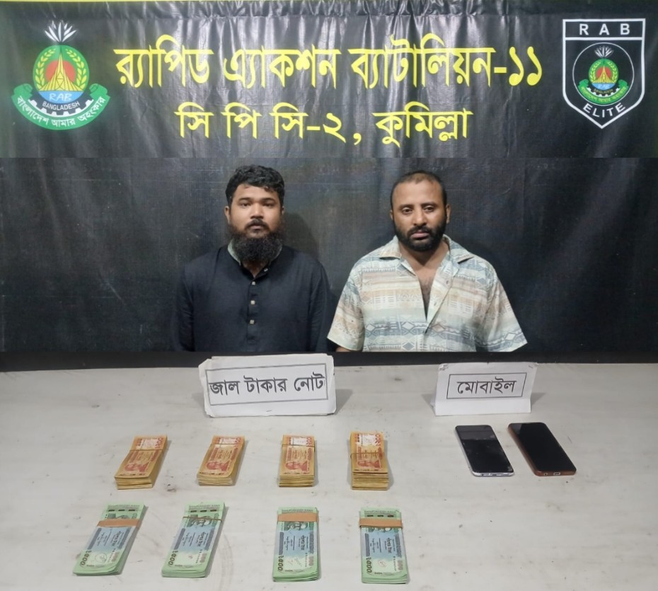 <span>ঈদকে সামনে রেখে পশুর হাটে ছড়িয়ে দেওয়ার পরিকল্পনা ছিল চক্রটির / </span>কুমিল্লায় র‍্যাবের অভিযানে বিপুল জাল নোটসহ আটক ২