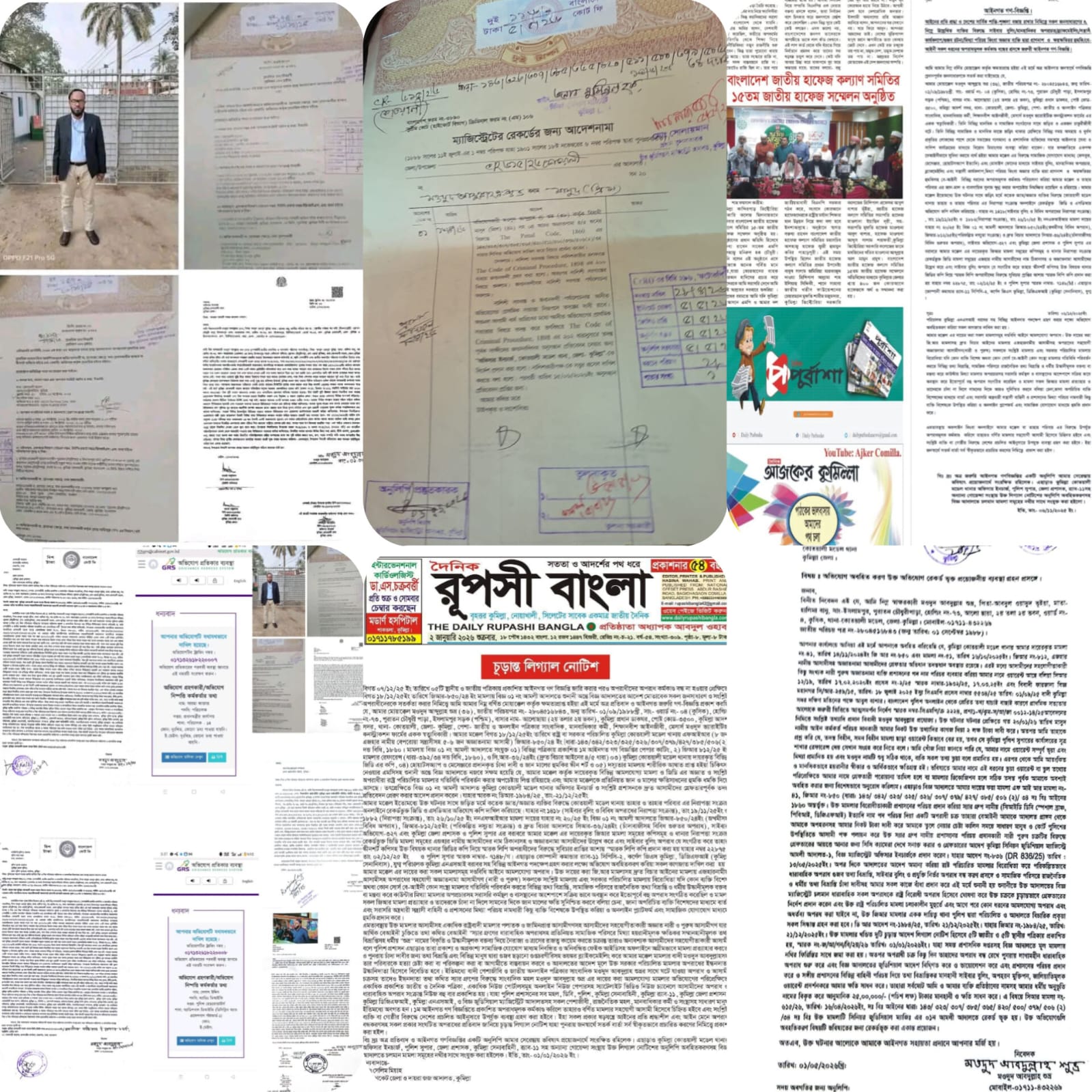 শুভ্রের দায়ের করা মামলায় নতুন মোড়, শনাক্ত আরও আসামি