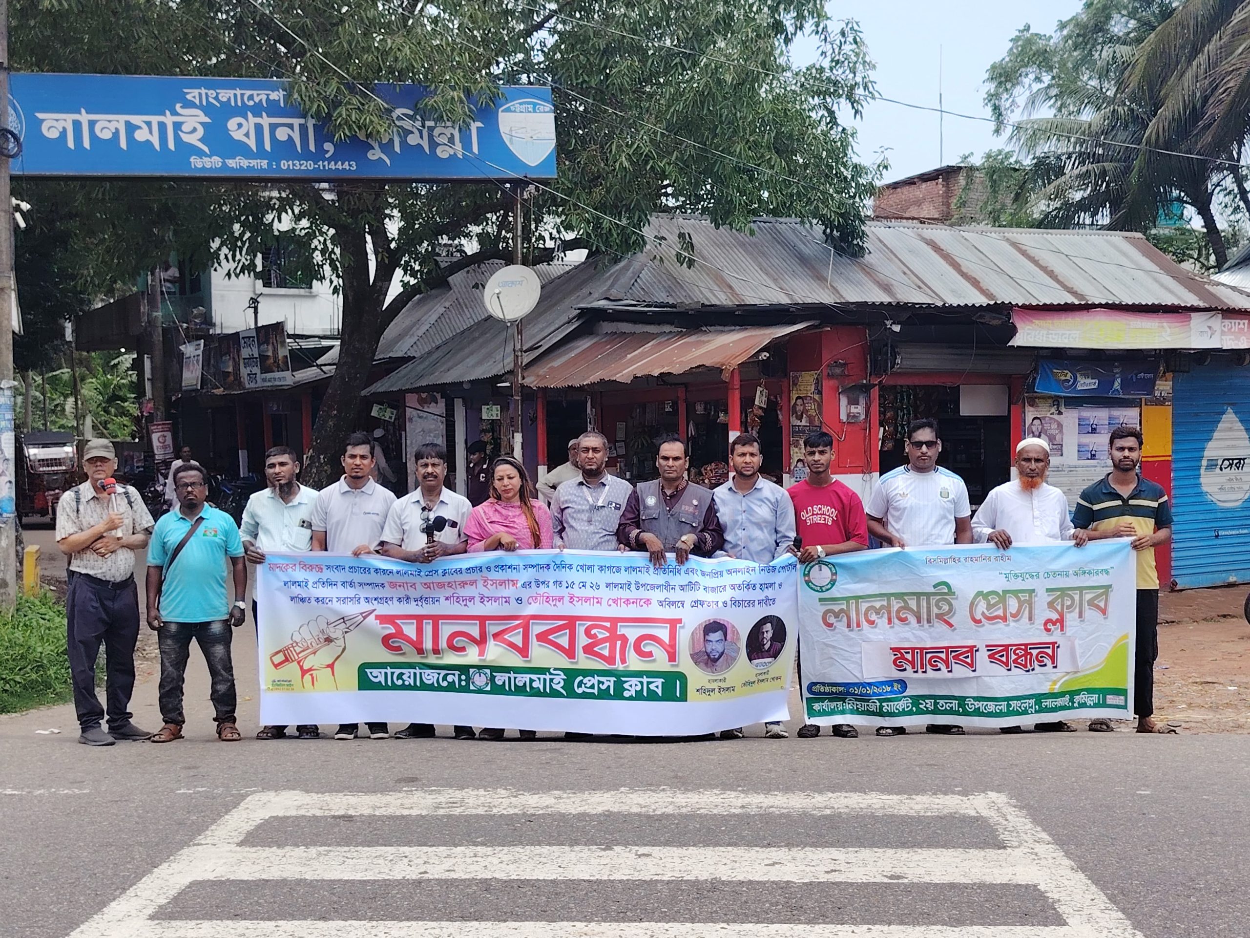লালমাইয়ে সাংবাদিক আজহারের ওপর হামলার প্রতিবাদে মানববন্ধন