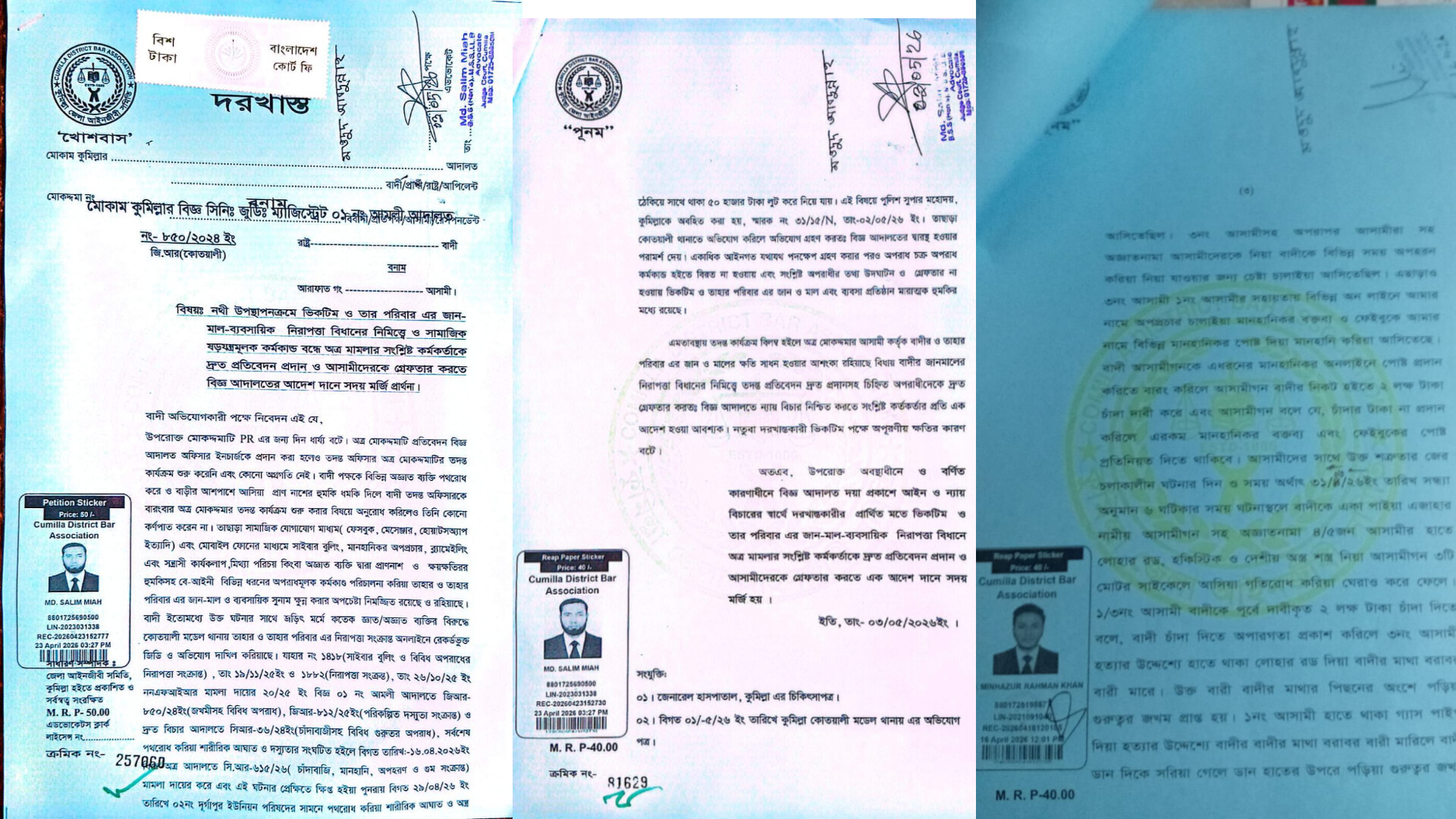 কুমিল্লায় অপহরণ-চাঁদাবাজি-প্রতারণা: সংঘবদ্ধ চক্রের বিরুদ্ধে একাধিক মামলা