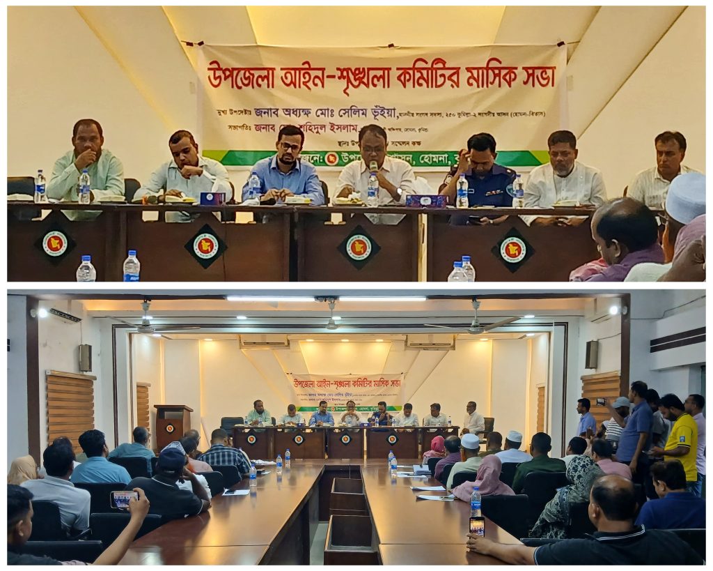 হোমনায় সরকারি জমি দখলমুক্ত ও মাদক নির্মূলে কঠোর অবস্থানের আহ্বান এমপি সেলিম ভূঁইয়ার