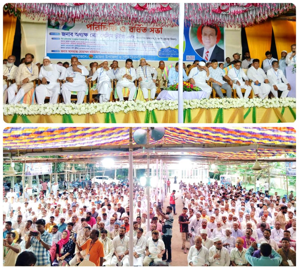 হোমনায় উপজেলা ও পৌর বিএনপির নবগঠিত কমিটির পরিচিতি ও বর্ধিত সভা