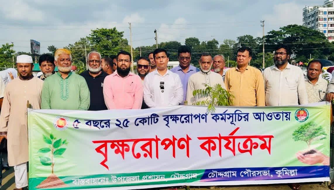 চৌদ্দগ্রামে প্রশাসনের উদ্যোগে সহস্রাধিক শিক্ষার্থীর মাঝে চারাগাছ বিতরণ