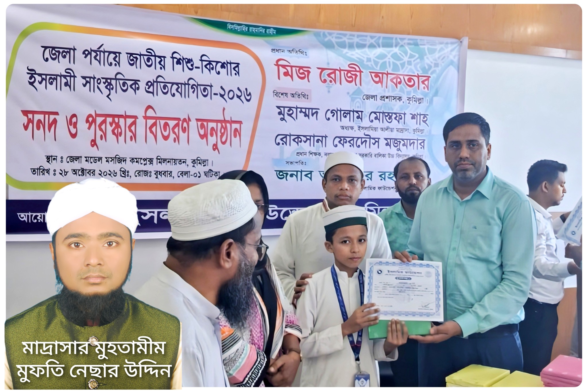 জেলা পর্যায়ের ইসলামী সাংস্কৃতিক প্রতিযোগিতায় হোমনার কাদেরিয়া মাদ্রাসার শিক্ষার্থীদের সাফল্য